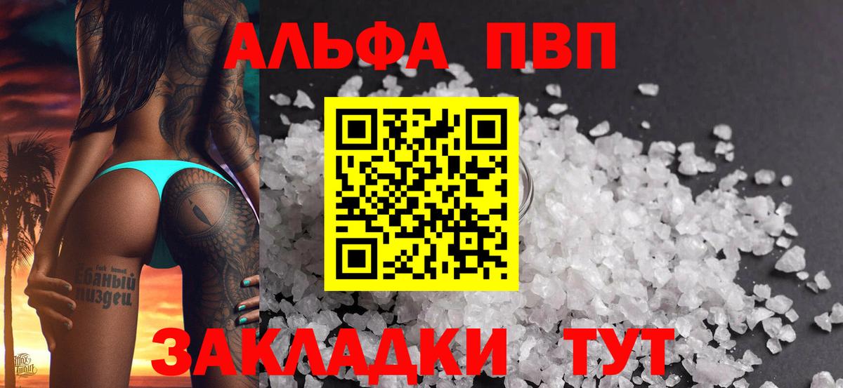Alpha-PVP Crystall  Вход с VPN  Alpha-PVP Crystall  Астрахань 