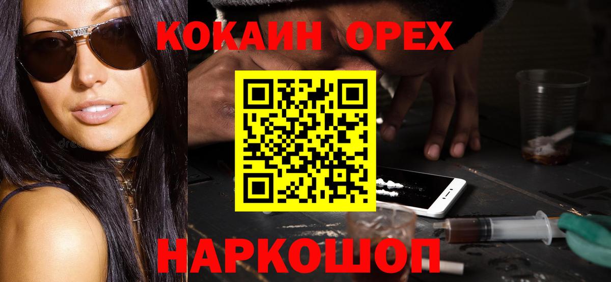 Cocaine Эквадор  COCAIN FishScale  Вход с VPN  Астрахань 