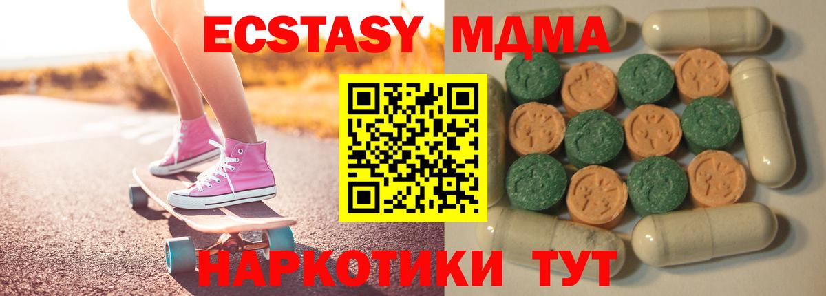 Экстази VHQ  Вход с VPN  Экстази диски  Астрахань 