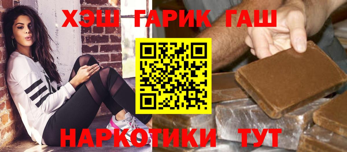 Астрахань  ГАШ Изолятор  Гашиш ice o lator  Вход с VPN 