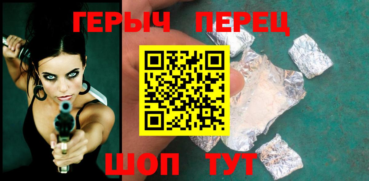 ГЕРОИН Афган Астрахань