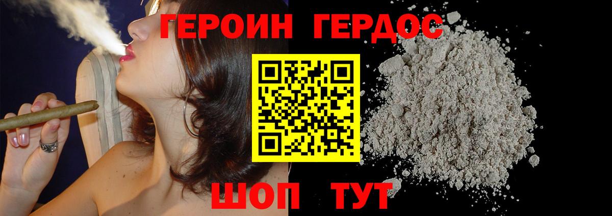 ГЕРОИН Афган  Героин  Астрахань  Вход с VPN 