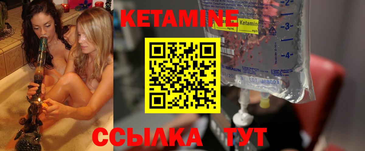 КЕТАМИН ketamine Астрахань