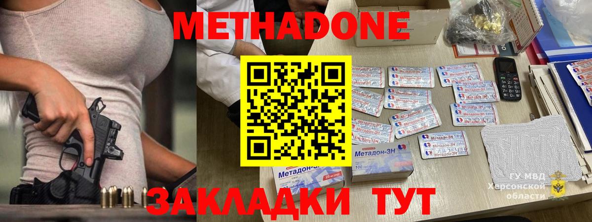 МЕТАДОН VHQ  omg зеркало  Вход с VPN  Астрахань  Метадон methadone 