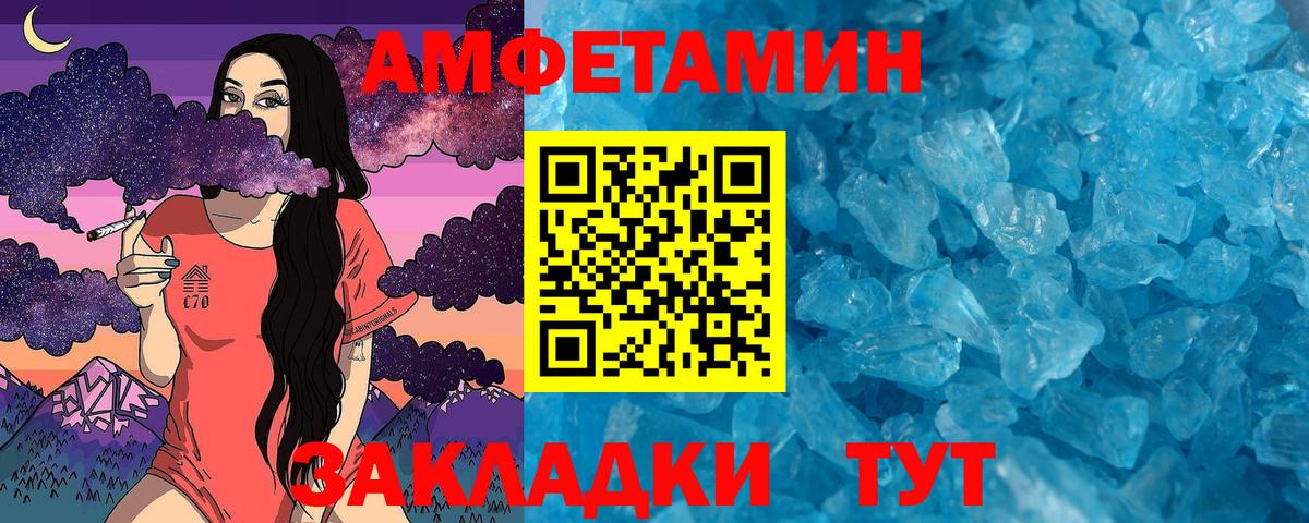 Метамфетамин Methamphetamine Астрахань