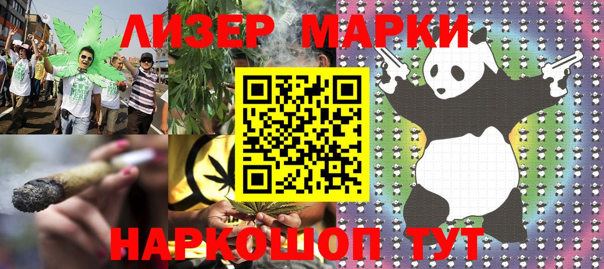 Астрахань  Марки N-bome 1500мкг  Вход с VPN 