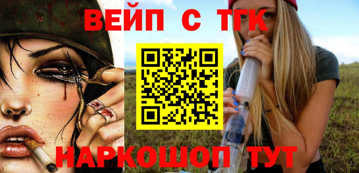 Дистиллят ТГК вейп с тгк Астрахань