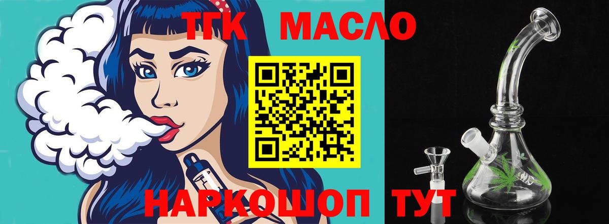 как найти закладки  Вход с VPN  Астрахань  Дистиллят ТГК вейп  ТГК жижа 
